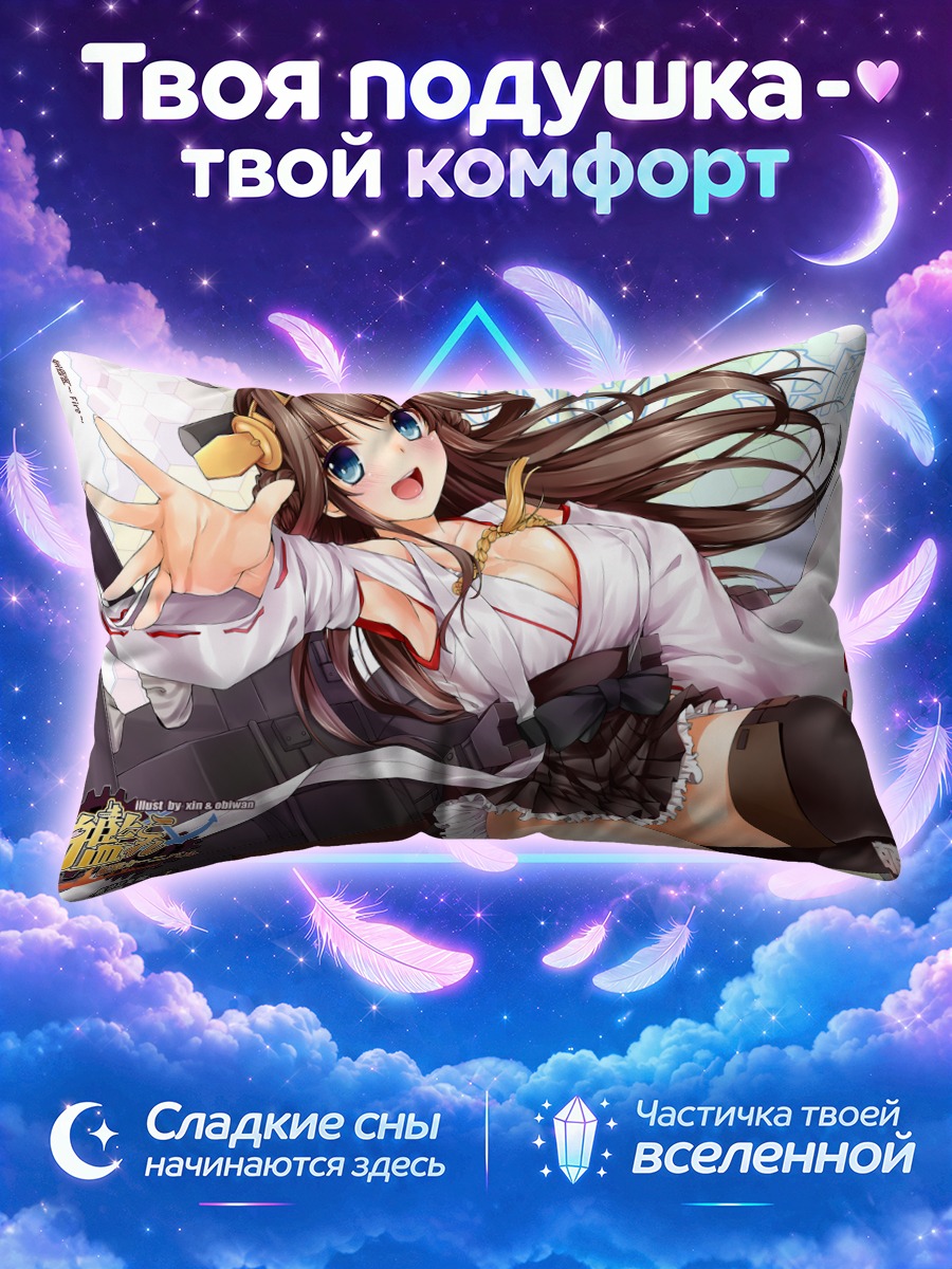 Подушка Конго в короткой чёрной юбке