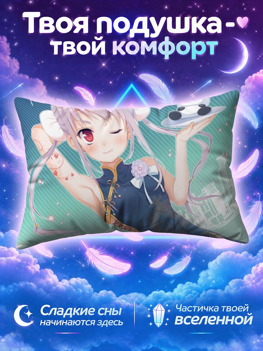 Подушка Девушка с пандой на подносе