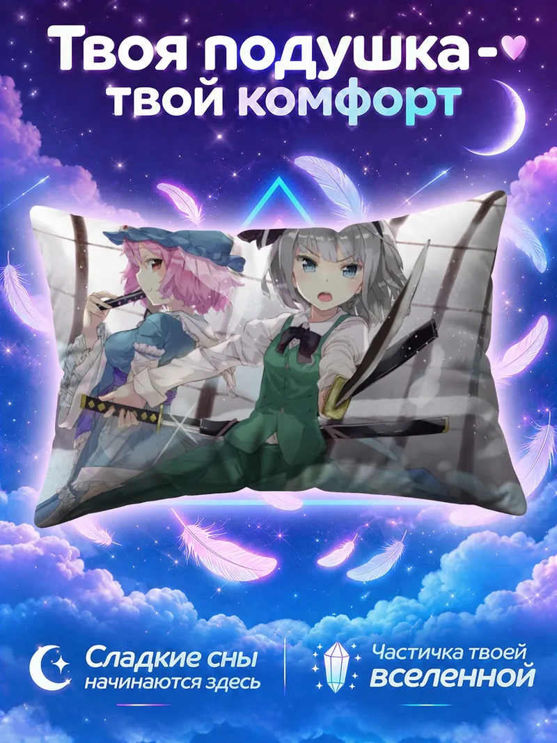 Подушка Ёму Конпаку с катаной в зимнем саду