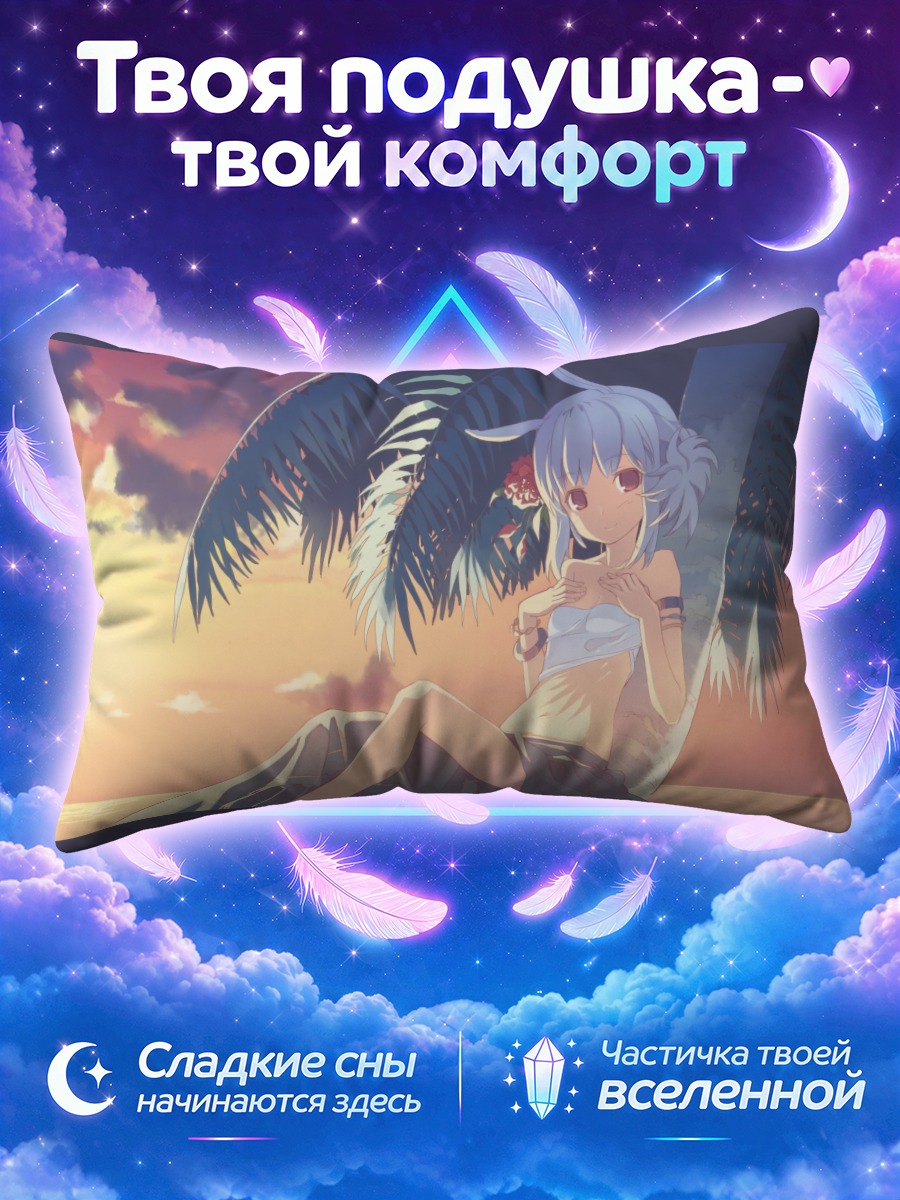 Подушка Суэ в гамаке на закате