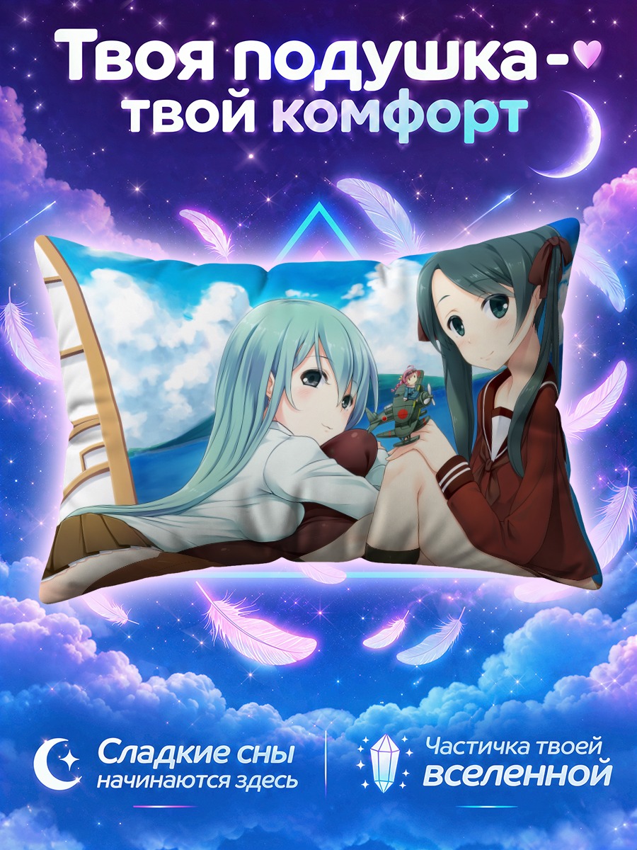 Подушка Микума и Сузуя