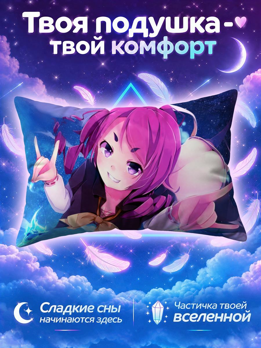 Подушка Девочка в космосе