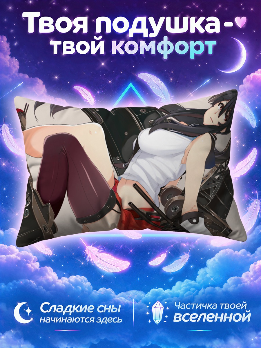 Подушка Яхаги в красном развороте