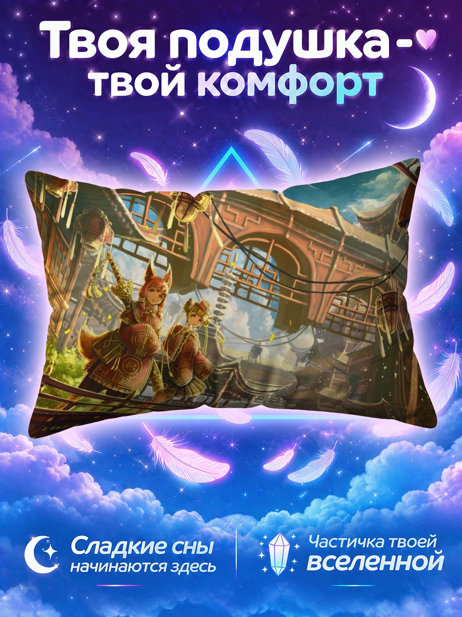 Подушка Город фантазий