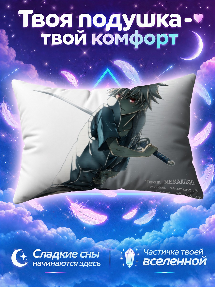 Подушка Хибия Амамия с мечом