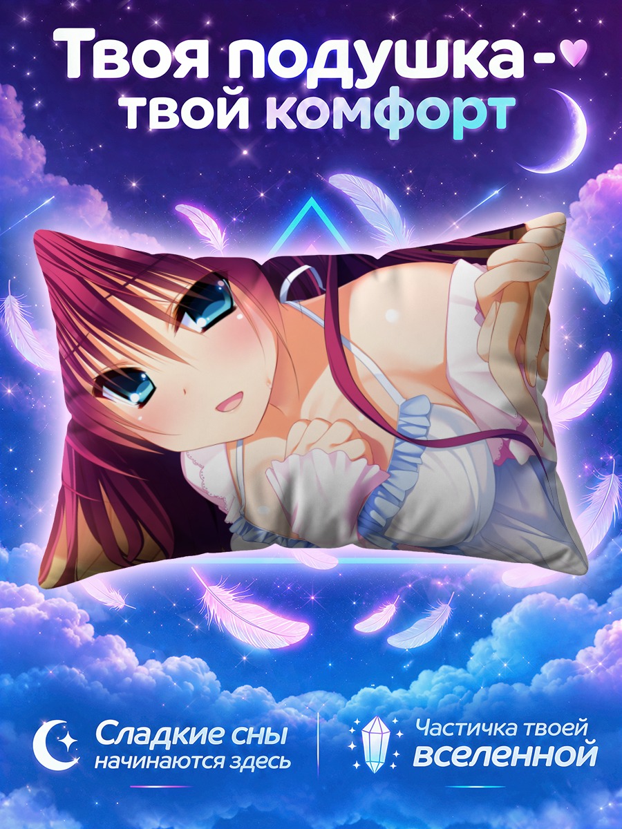 Подушка Канаэ Осака в платье