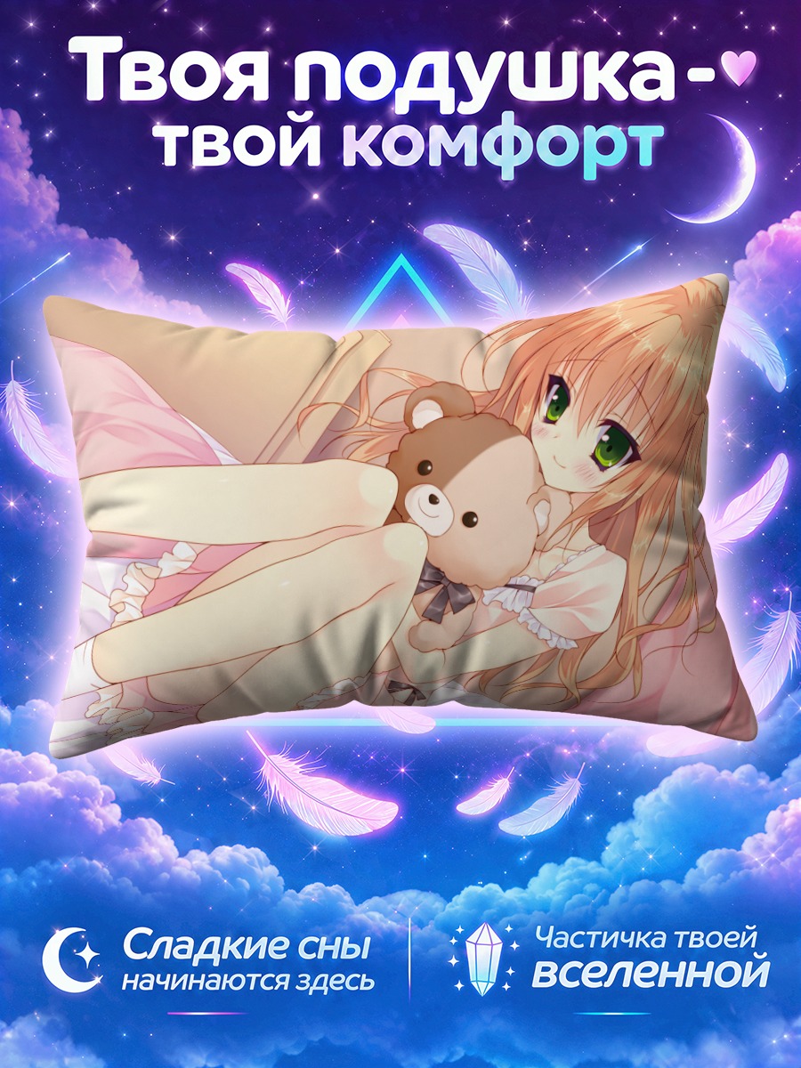 Подушка Мизука Мория с мишкой