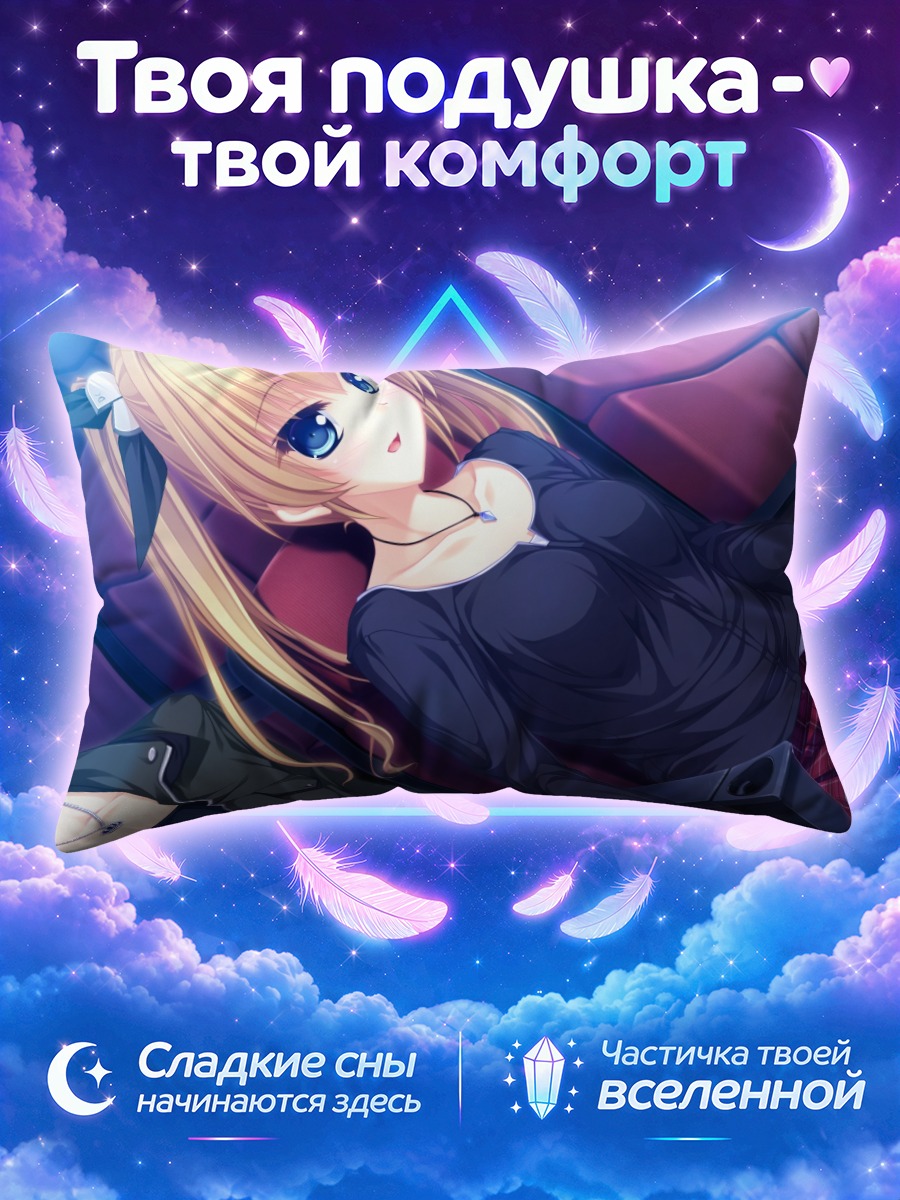 Подушка Идзуми Цукиока на диване
