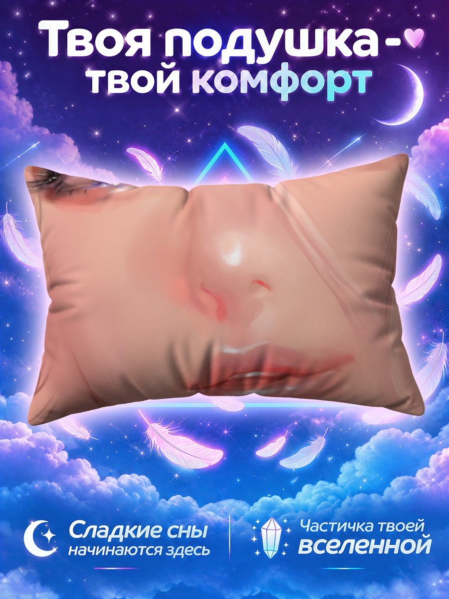 Подушка Нежный взгляд