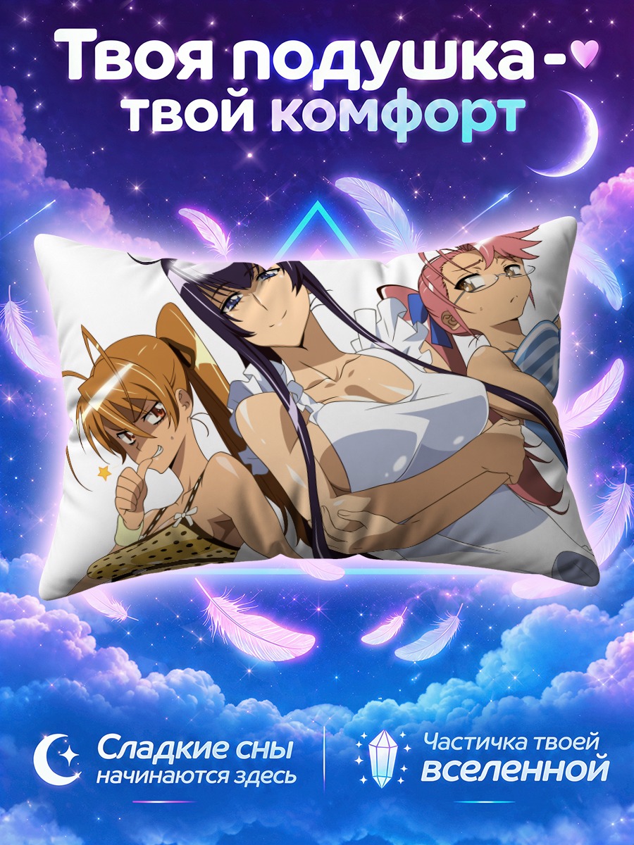 Подушка Саэко Бусудзима на пляже