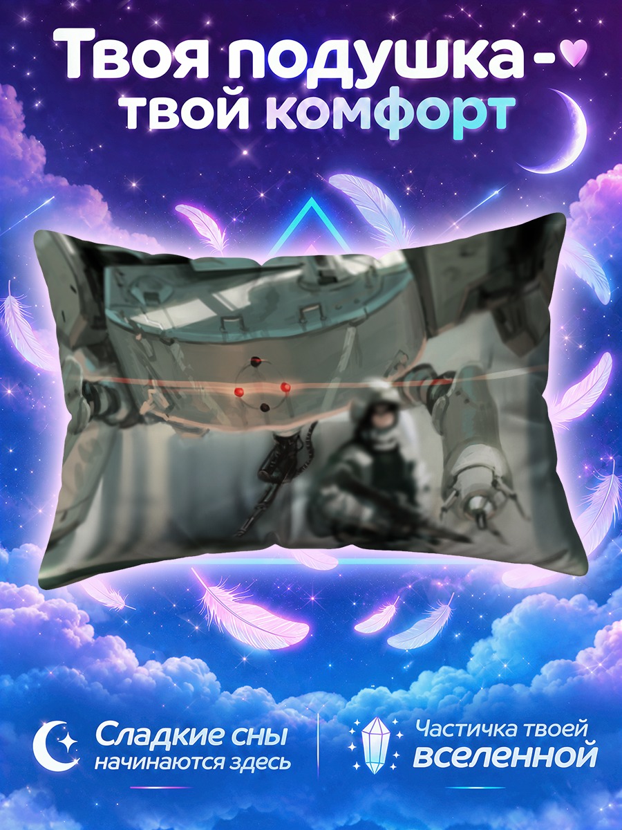 Подушка Робот и солдат