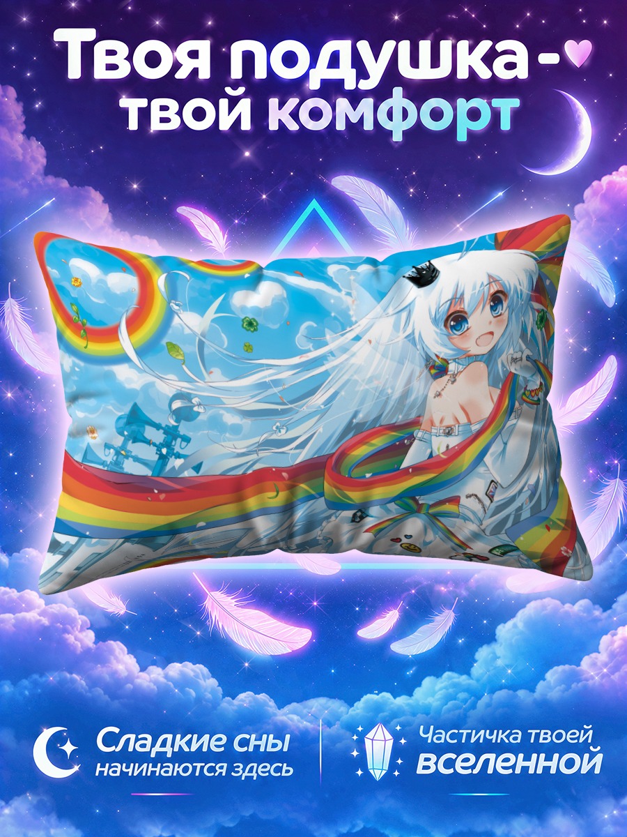 Подушка Радужная Мику Хацунэ