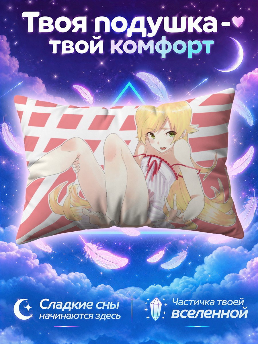 Подушка Шинобу Ошино в белом