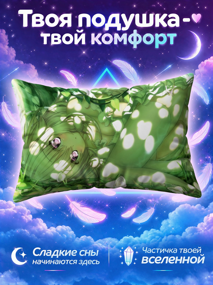 Подушка Сон в цветах