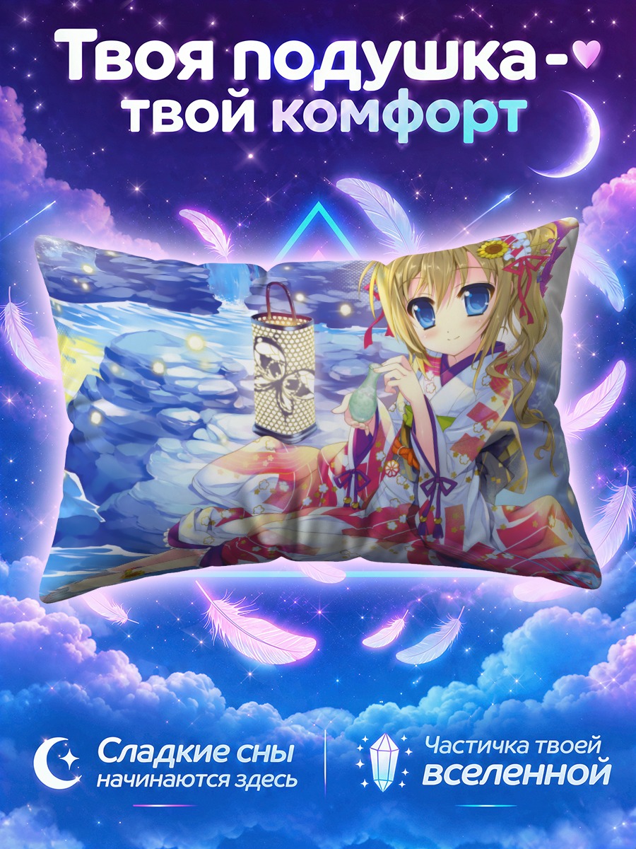 Подушка Блондинка в юкате у ледяного ручья