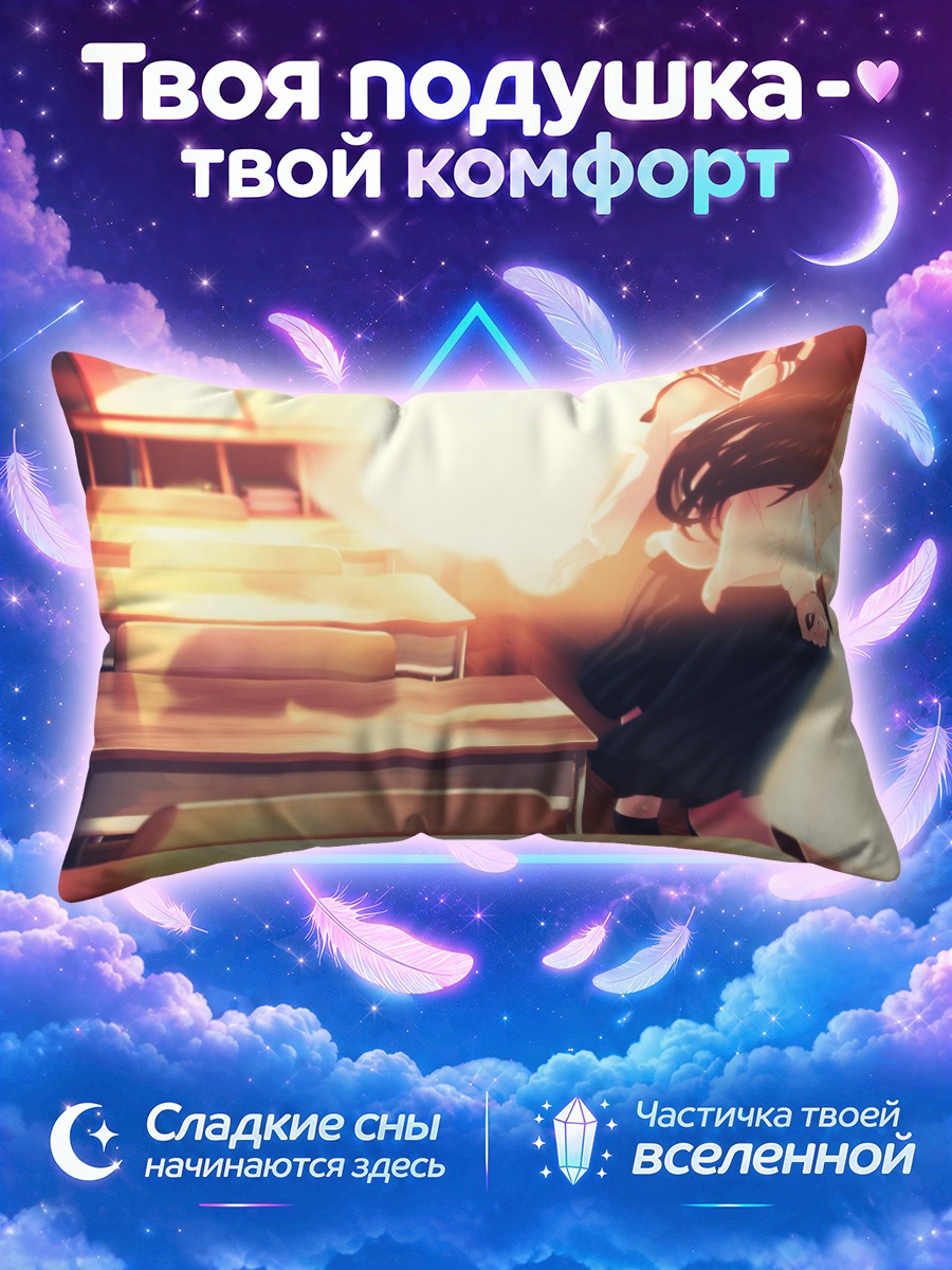 Подушка Школьницы с ножом