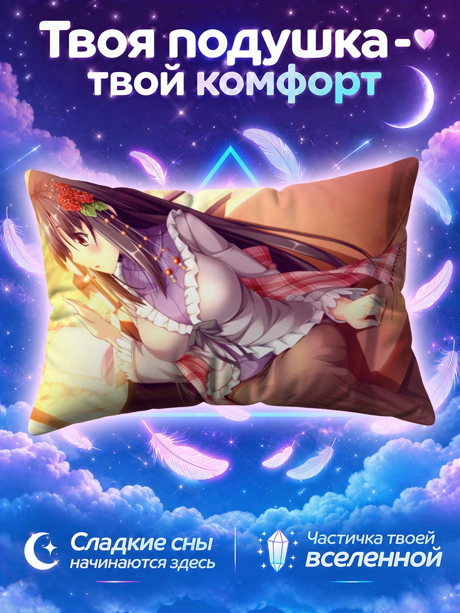 Подушка Тринити Эйфория в лучах