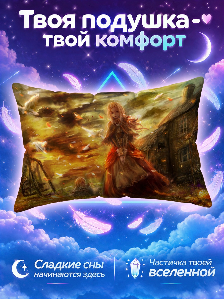 Подушка Осенняя прогулка в платье
