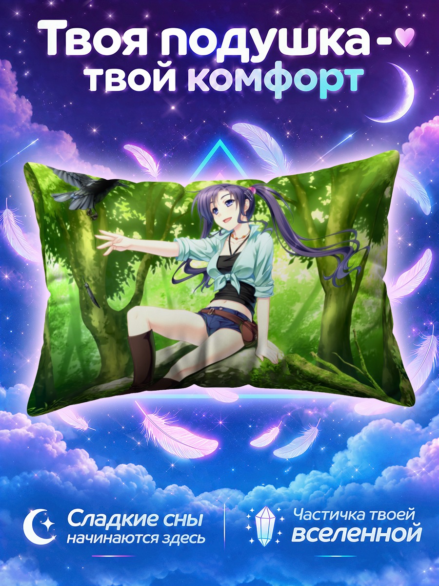 Подушка Яэ Рендзё в лесу