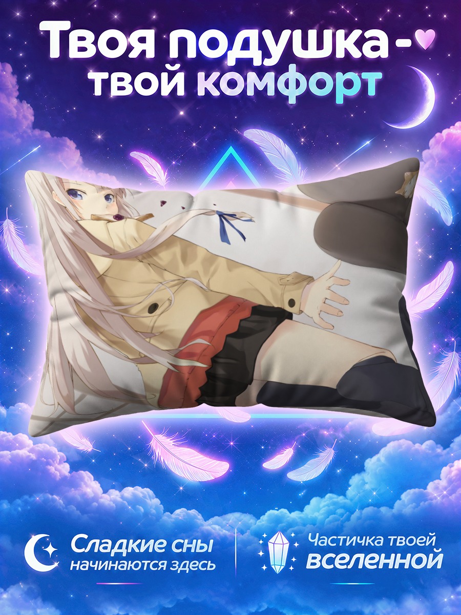 Подушка Девушка с котом на спинке кресла