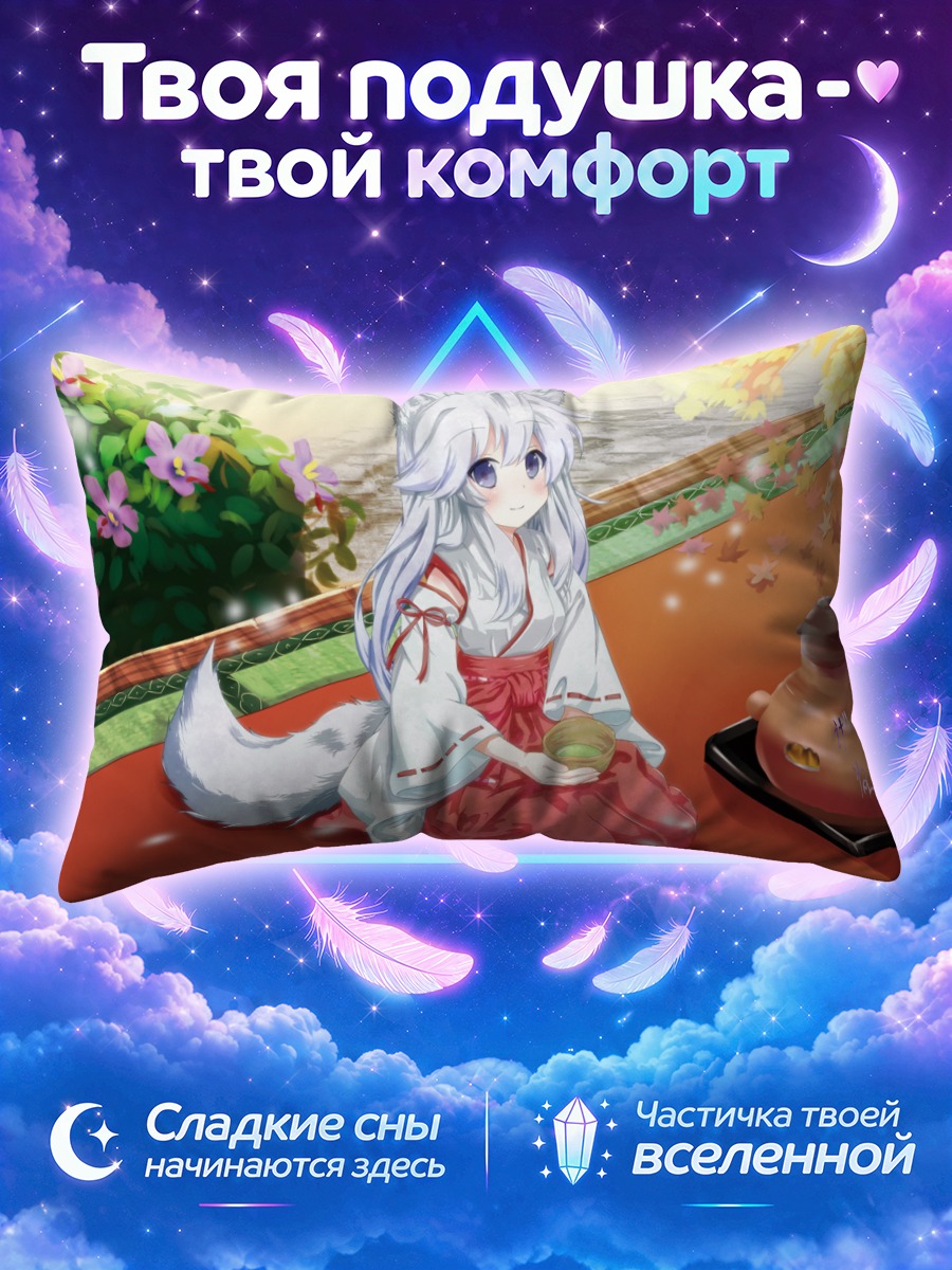 Подушка Лисица в кимоно с чашкой матча