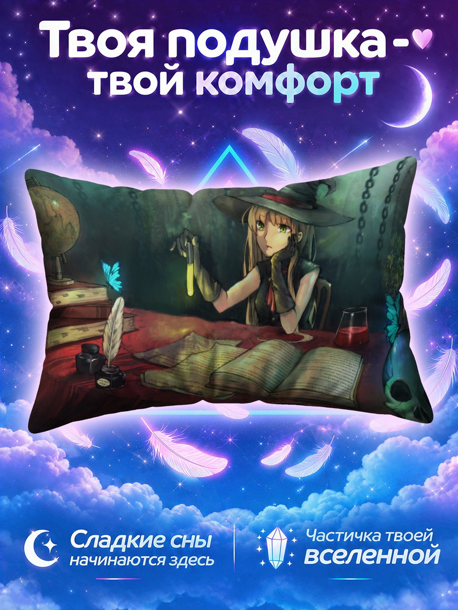Подушка Ведьма с книгой и черепом в цепях