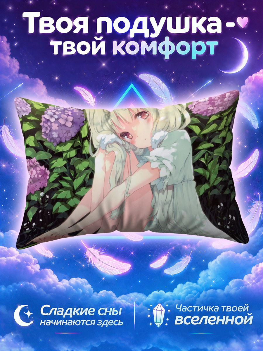 Подушка Кёко Огивара в гортензиях