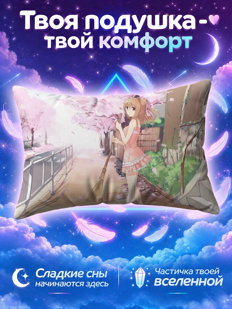 Подушка Май Яотоме в сакуре
