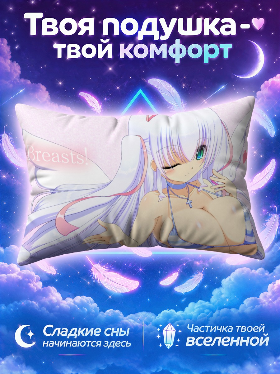Подушка Ангел в бикини