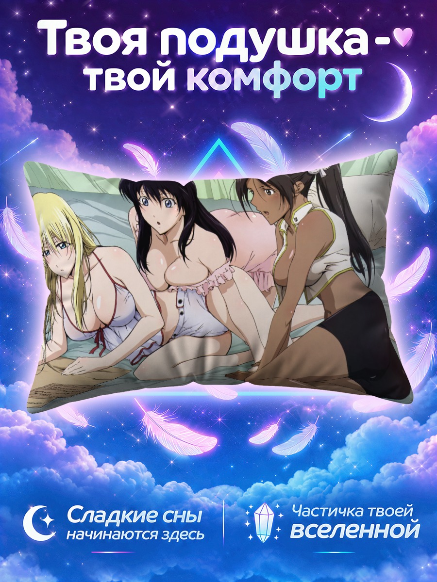 Подушка Клео Сабурафу и подруги