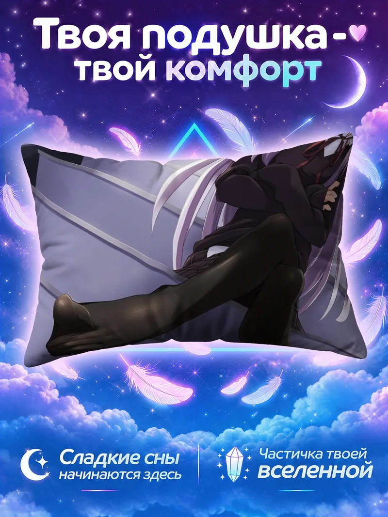 Подушка Отоба на ступенях с поднятой ногой