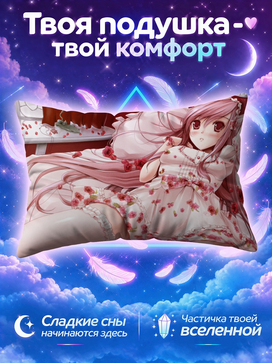 Подушка Девушка в цветочном платье на красной кровати