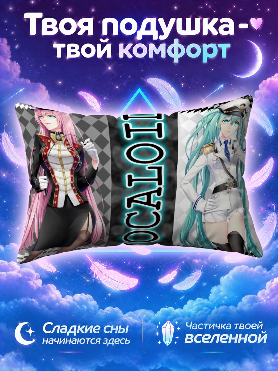 Подушка Мику Хацунэ и Лука Мегуринэ