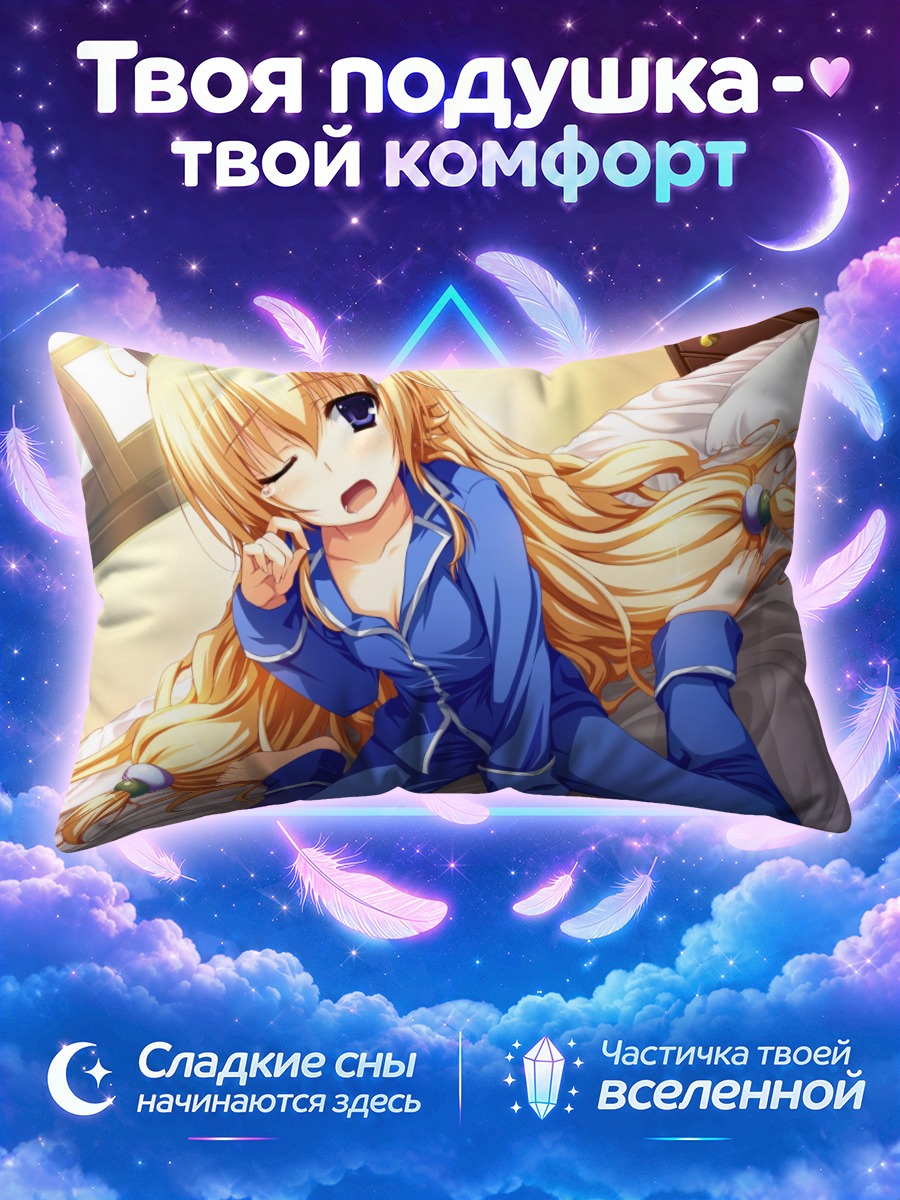Подушка Таэ Кураяшики в пижаме