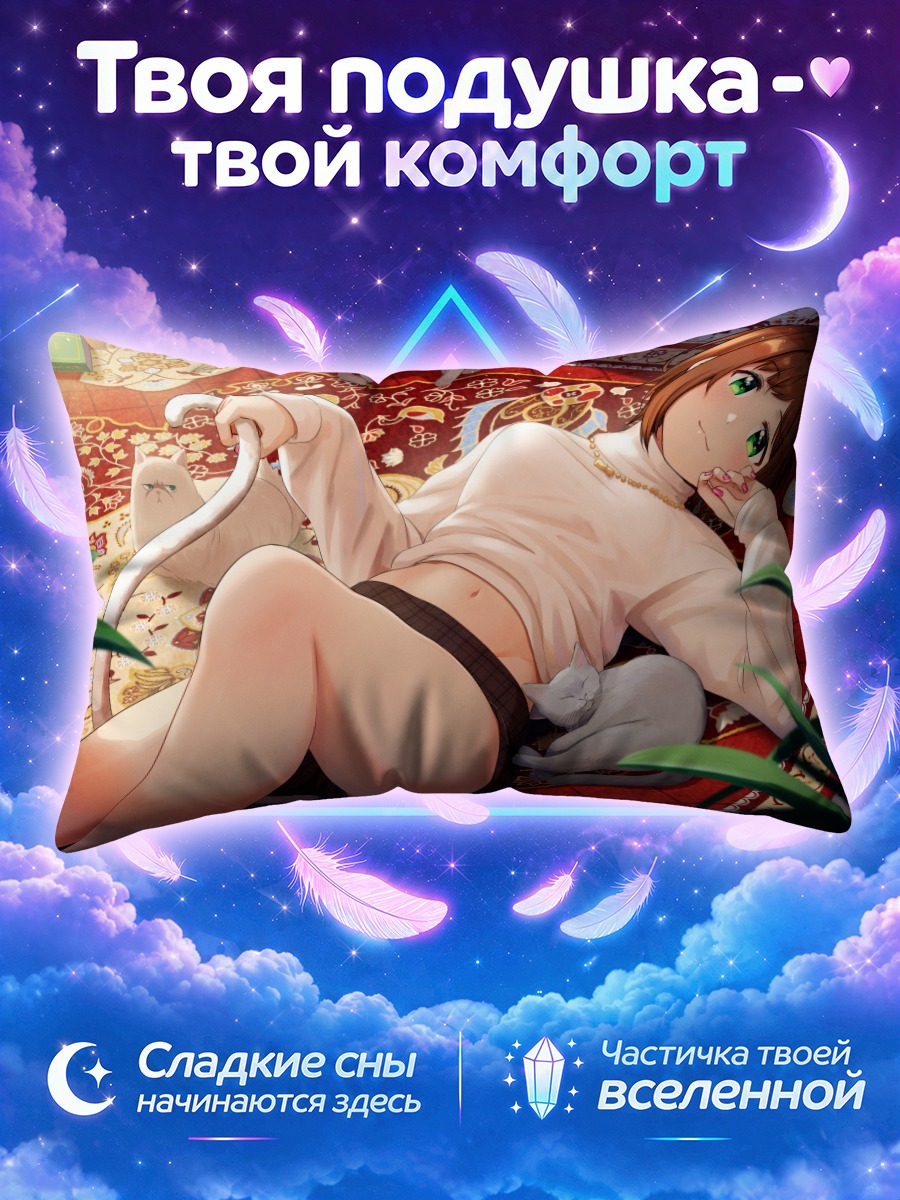 Подушка Мику Маэкава с котами