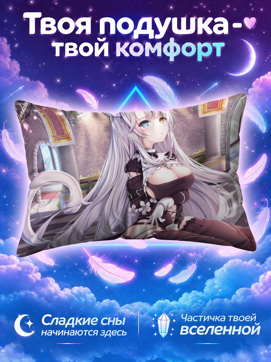 Подушка Кошкодевочка-монахиня