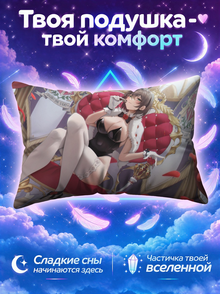 Подушка Элизабет Пендрагон на троне