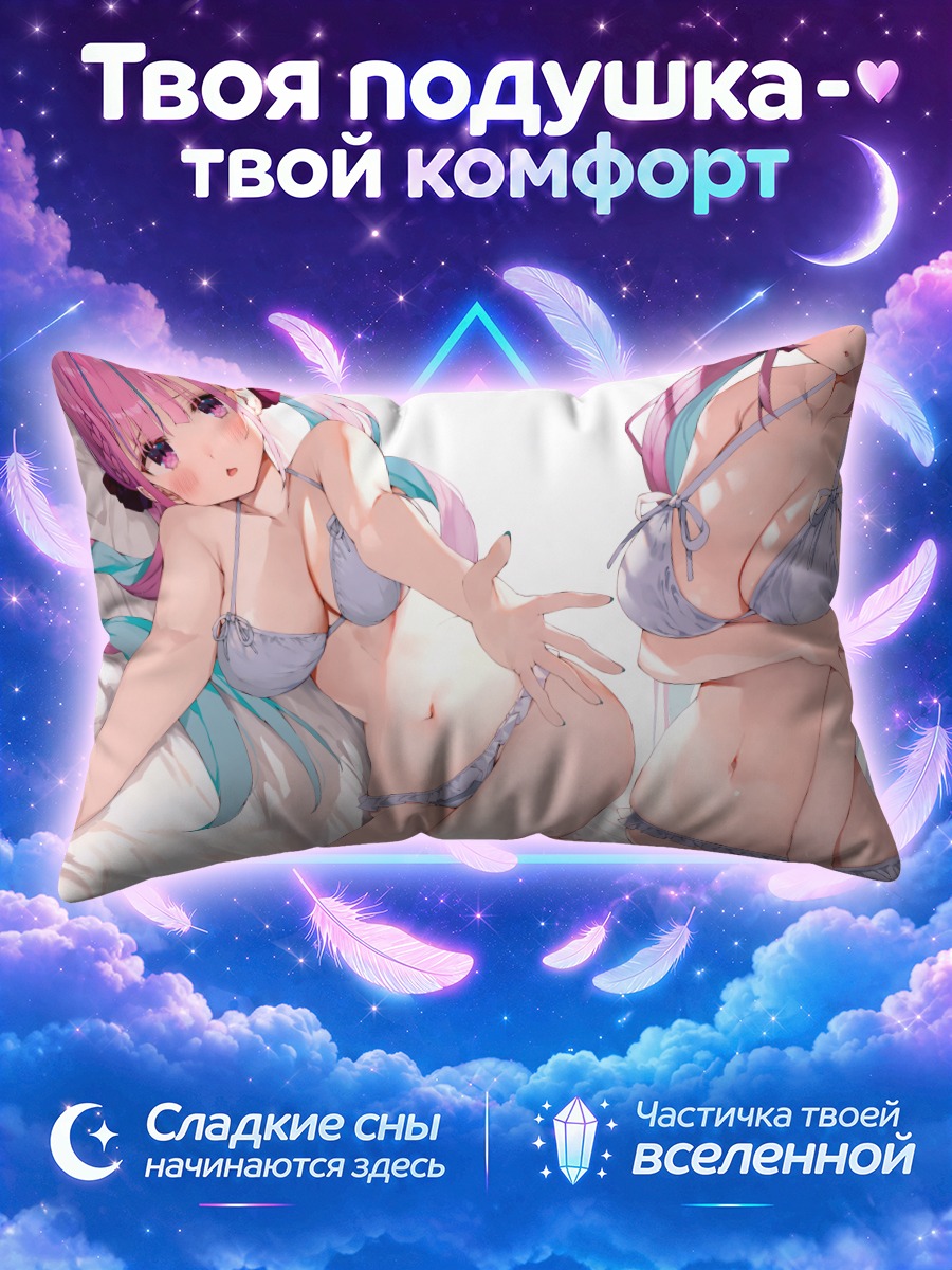 Подушка Минато Аква тянется с кровати