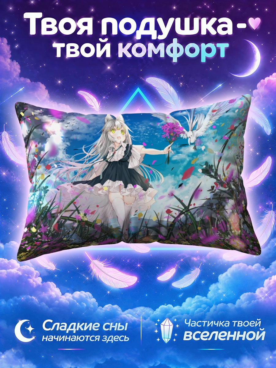 Подушка Девушка-волчица в цветах
