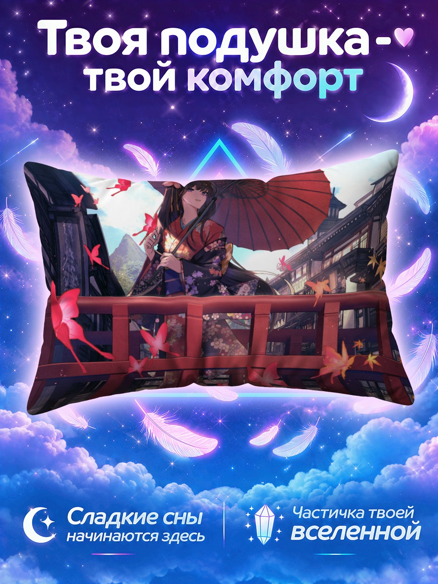 Подушка Девушка с зонтом над красным мостом