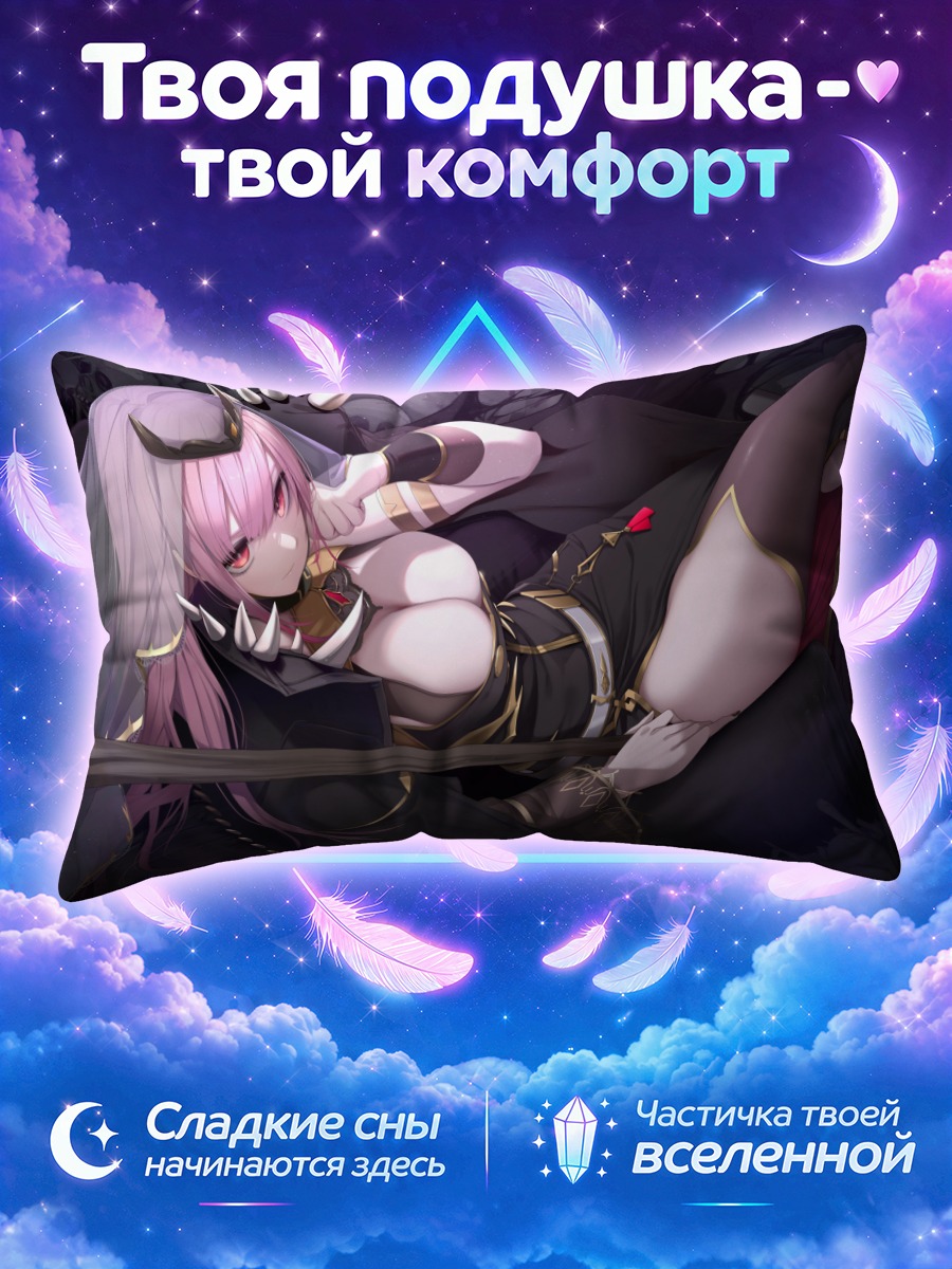 Подушка Мори Каллиопа с косой