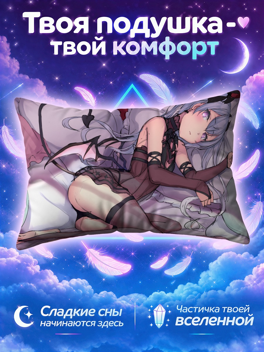 Подушка Суккуб на кровати