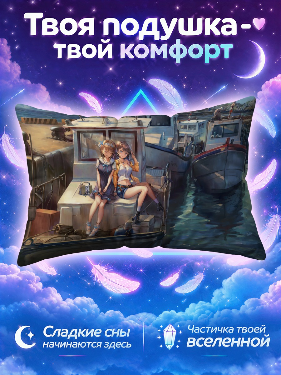 Подушка Девушки на лодке в старом порту