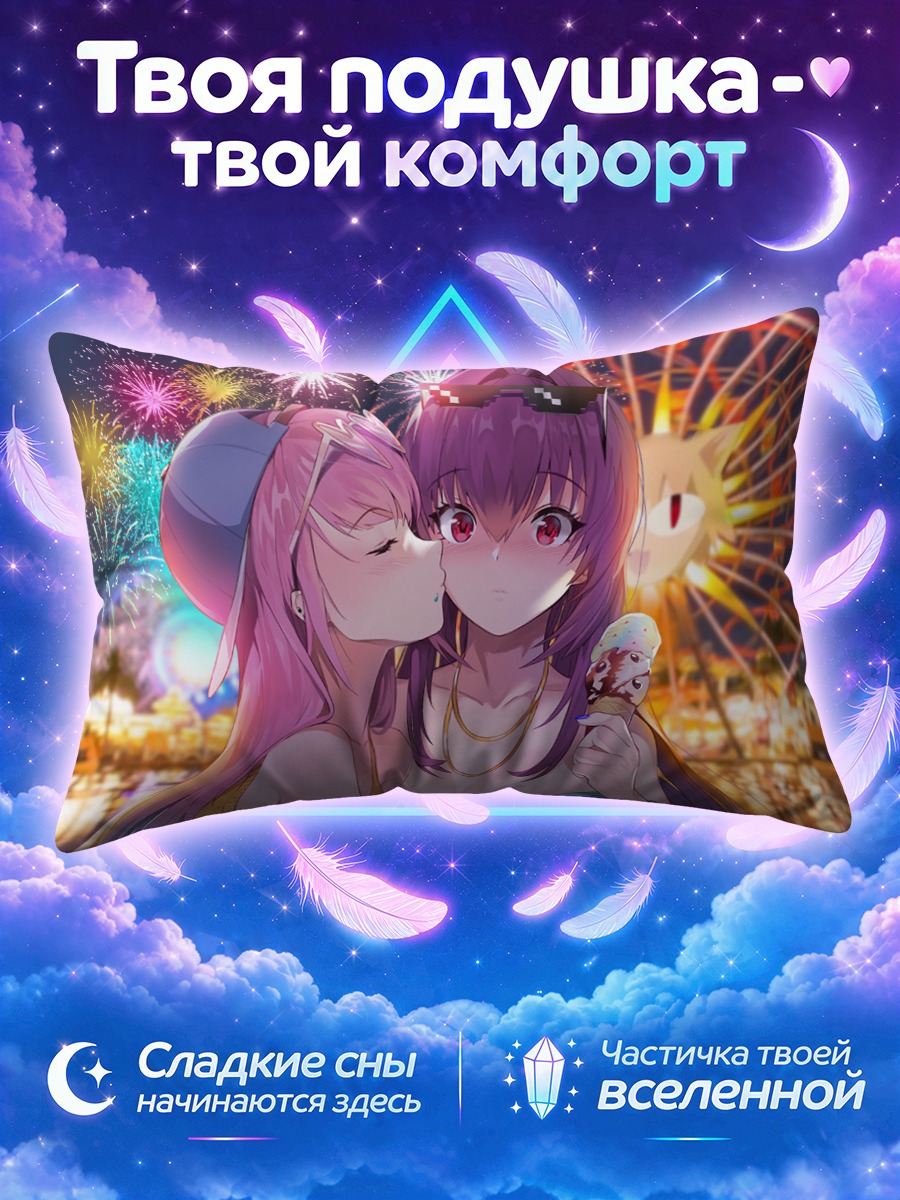 Подушка Скэтах и Медб на пляже