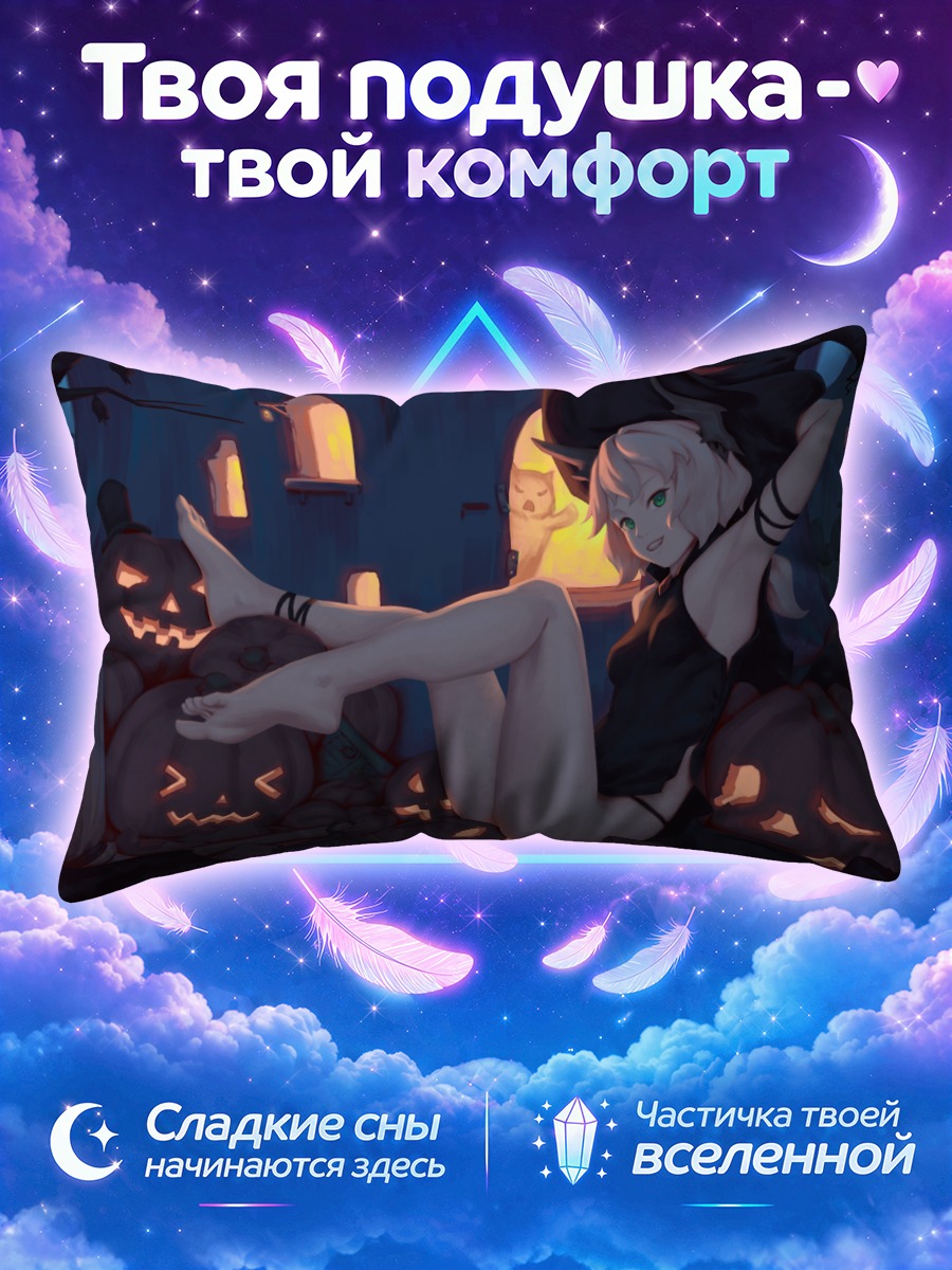 Подушка Ведьма в тыквах