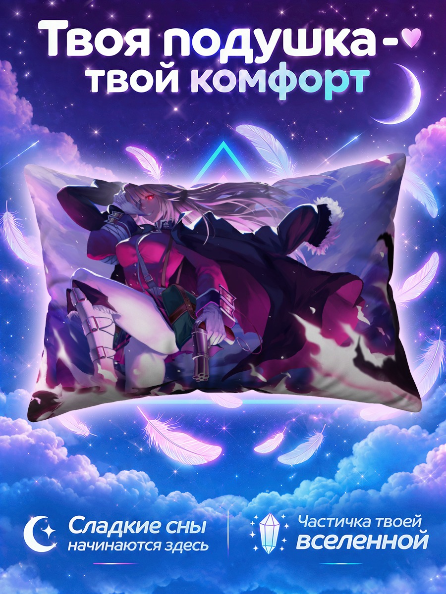 Подушка Флоренс Найтингейл в огне