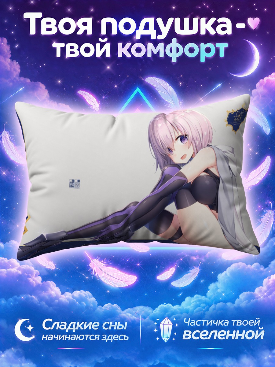 Подушка Мэш Кириелайт в черном