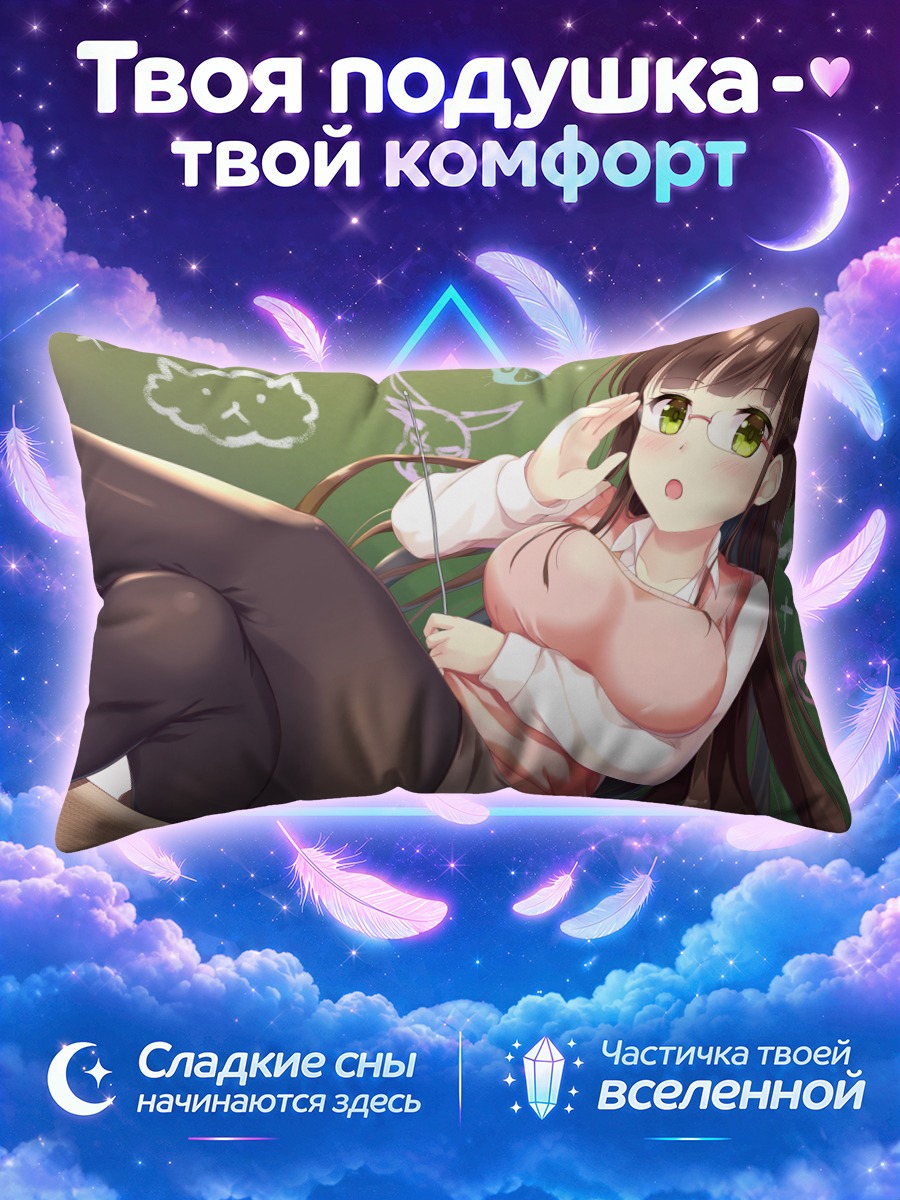 Подушка Тия Удзимацу в розовом