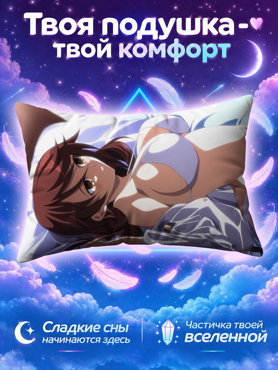 Подушка Таками Карибучи в рубашке