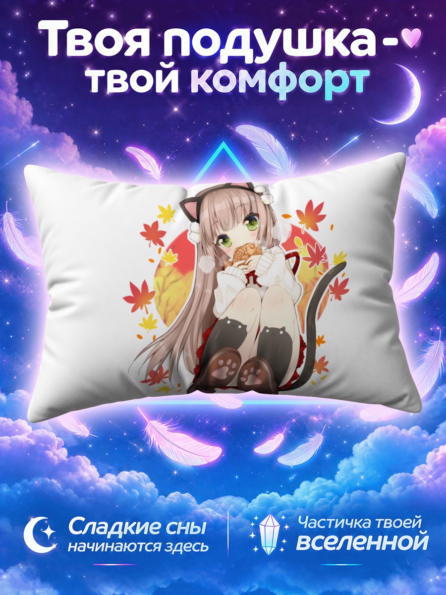 Подушка Кошкодевочка с едой